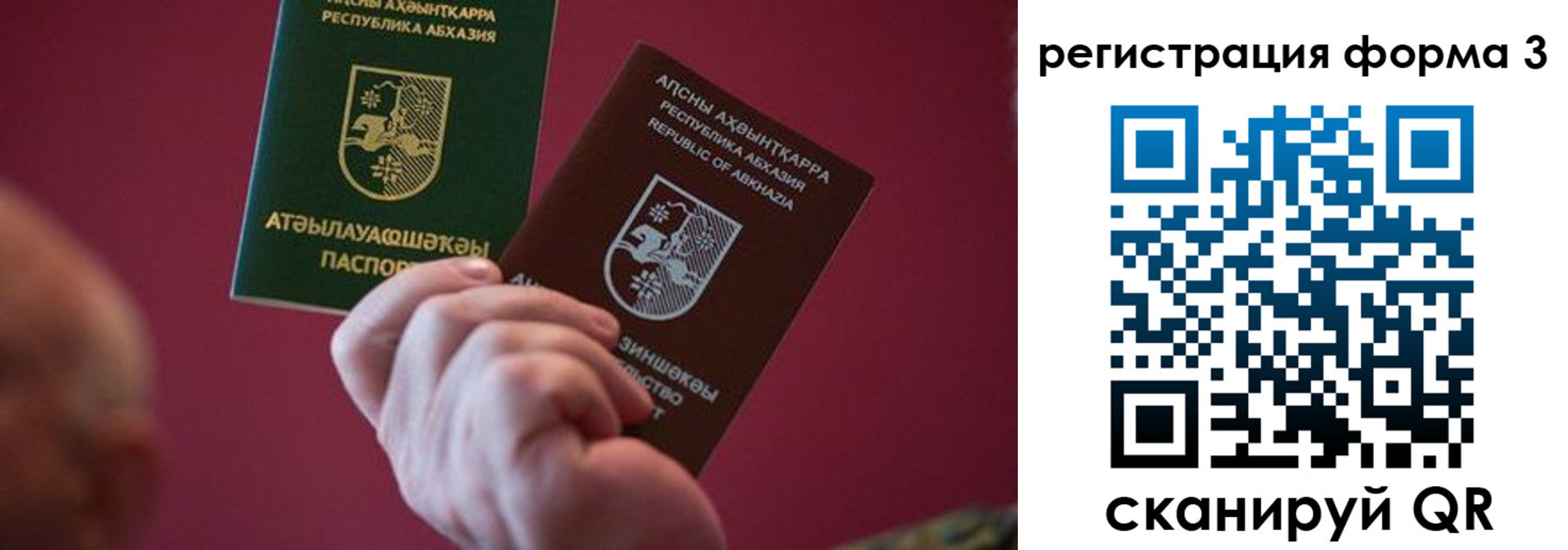 временная регистрация для школы в Балашове