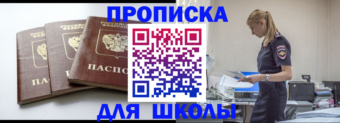 временная регистрация недорого в Балашове