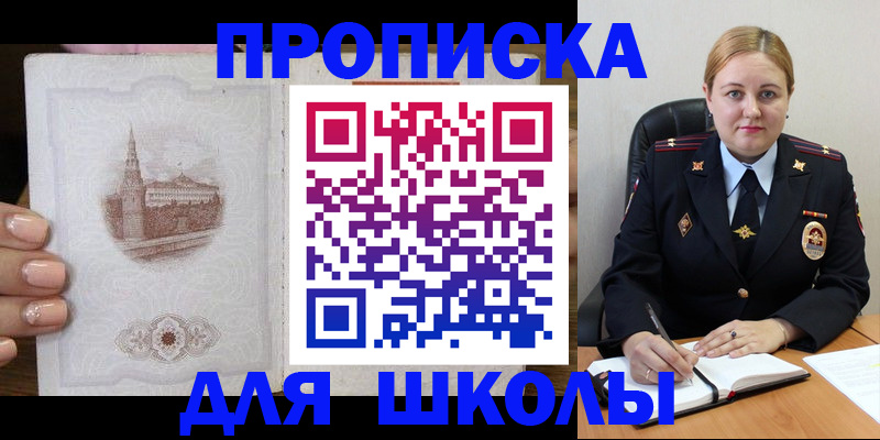 найти адрес прописки в Балашове