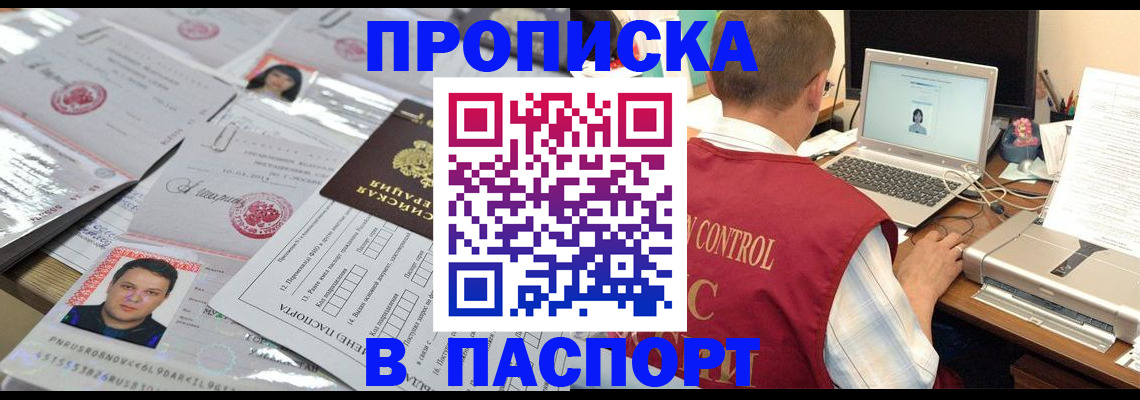 пропишу в квартире в Балашове
